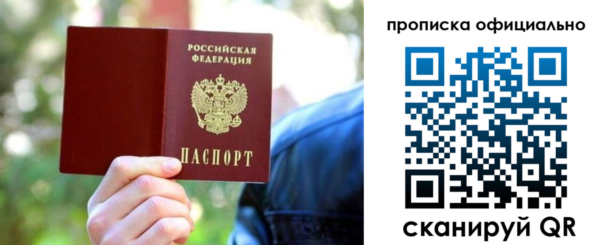 прописка от собственника в Соль-Илецке