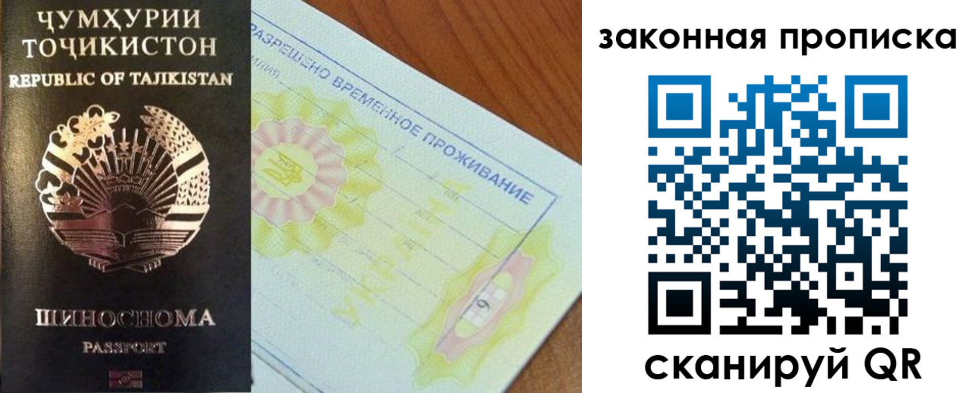 временная регистрация собственник в Соль-Илецке