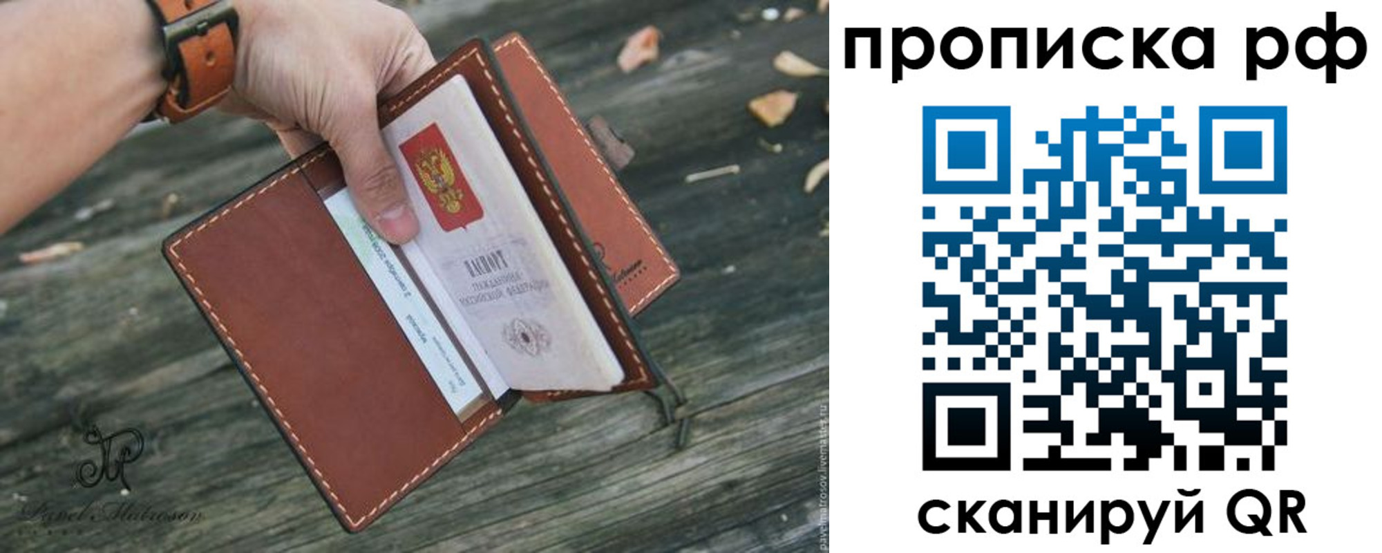 временная регистрация купить в Соль-Илецке
