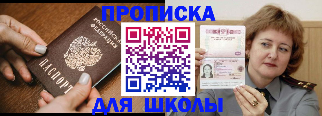 временная регистрация надежно в Соль-Илецке