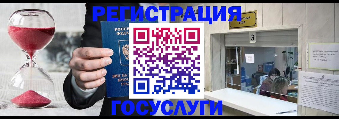 временная регистрация купить в Соль-Илецке