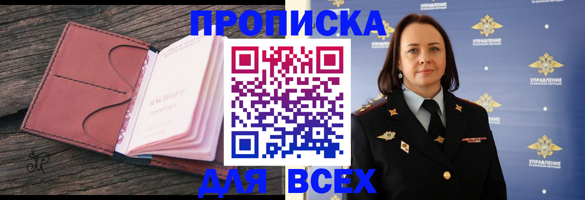 временная регистрация госуслуги в Соль-Илецке