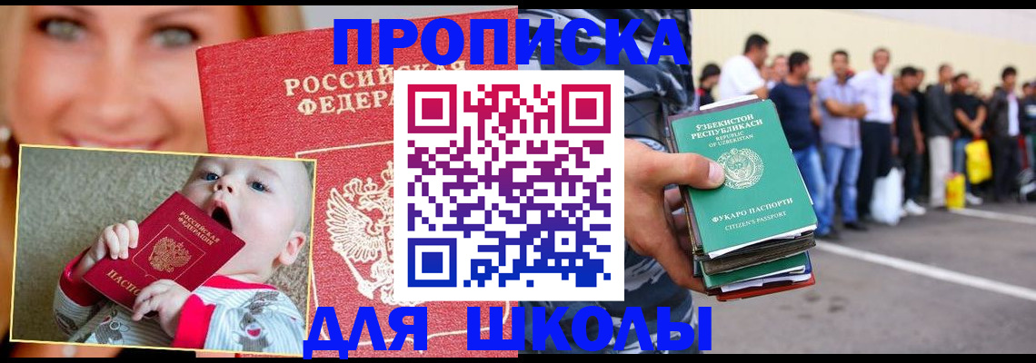 временная регистрация госуслуги в Соль-Илецке