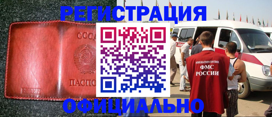 прописка ребенка в Соль-Илецке
