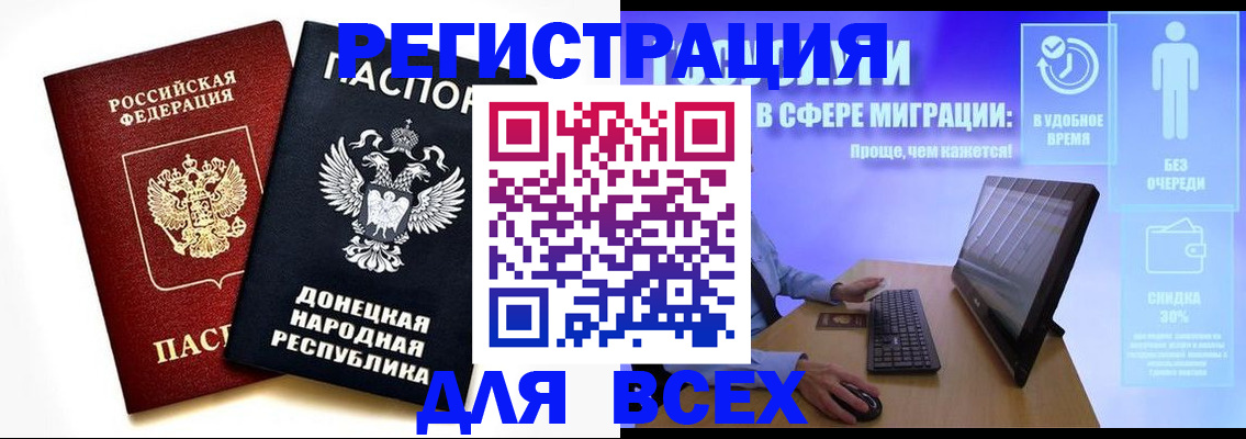 прописка для школы в Соль-Илецке